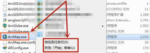 ArcMap快捷方式不见了怎么办？