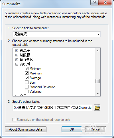 Arcgis教程：[1]ArcMap属性表操作