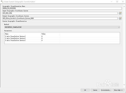 ArcMap创建自定义地理坐标转换方法