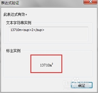 Arcgis中如何进行上标和下标