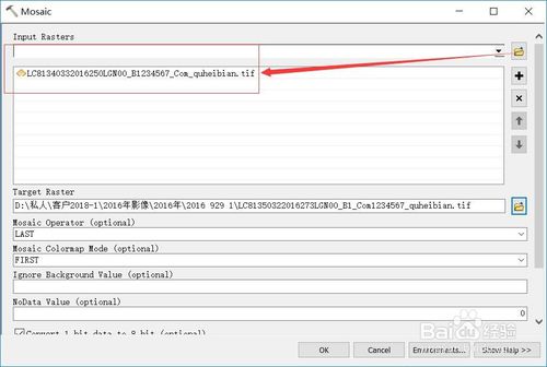 arcgis软件arcmap如何做栅格影像拼接