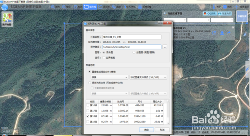 BIGE MAP谷歌卫星地图在林业征占用地中的使用