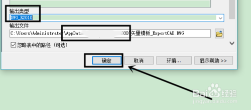 ArcMap怎么导出CAD（dwg）文件