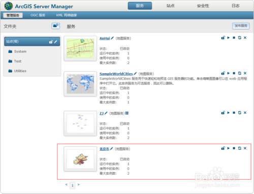 利用ArcMap将mxd文档发布为ArcGIS Server服务