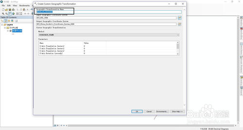 ArcMap创建自定义地理坐标转换方法