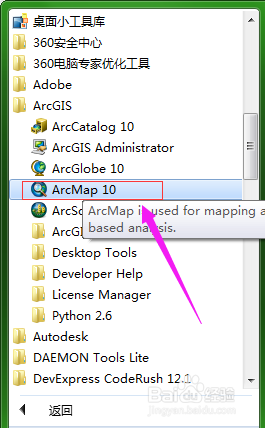 ArcMap如何添加数据