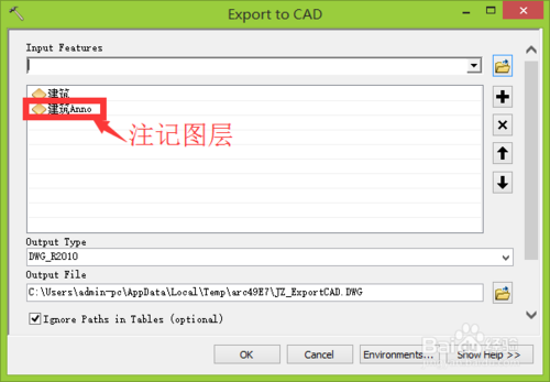 ARCMap导出标注到CAD中的方法