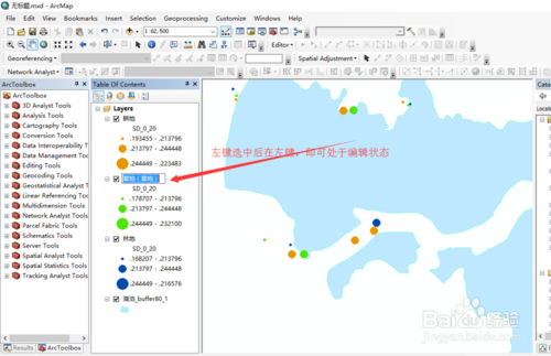 数据层的基本操作技巧