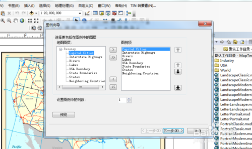 地图出图时，在ArcMap中怎样定制图例