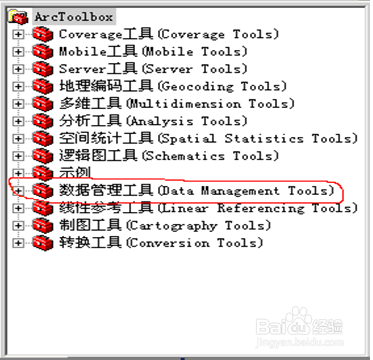 如何用ArcGIS制作土地变更工作线