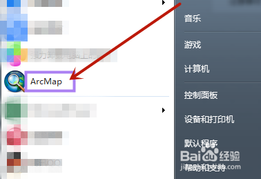 ArcMap快捷方式不见了怎么办？