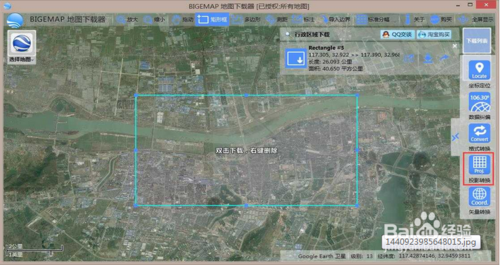 ARCGIS校准谷歌卫星地图教程