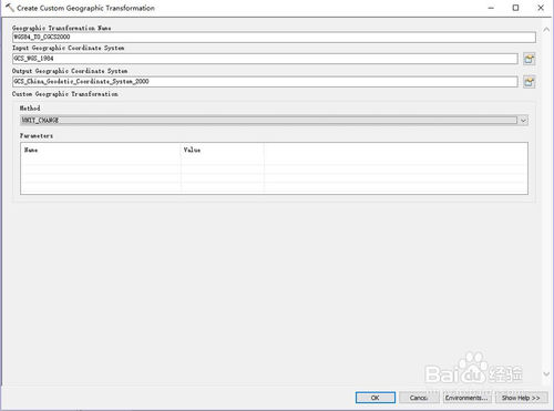 ArcMap创建自定义地理坐标转换方法