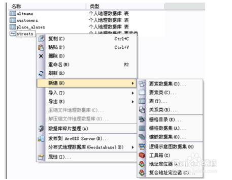 arcgis中对地理编码功能的快速入手