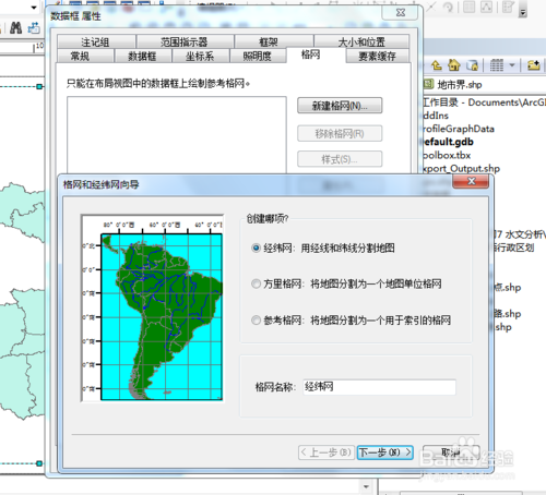 ArcGIS中如何将中文经纬度标记转换为英文标记？