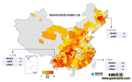 高速危险驾驶提示重庆最多 全国“事故易发”为提示类型之首