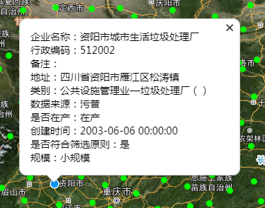 点选要素读取