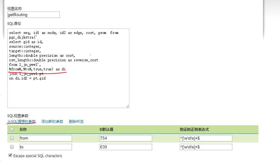 geoserver配置SQL视图