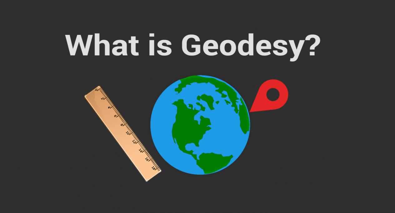 什么是大地测量？